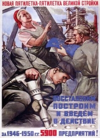 Картинки по запросу плакати срср 1945-1950